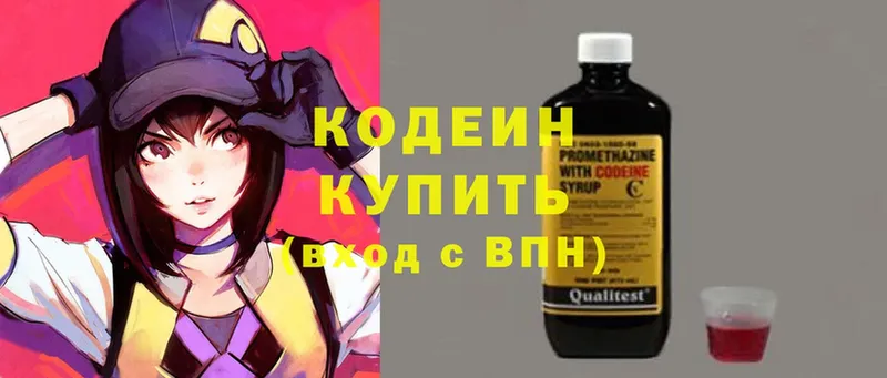 Codein Purple Drank  где продают   Кстово 