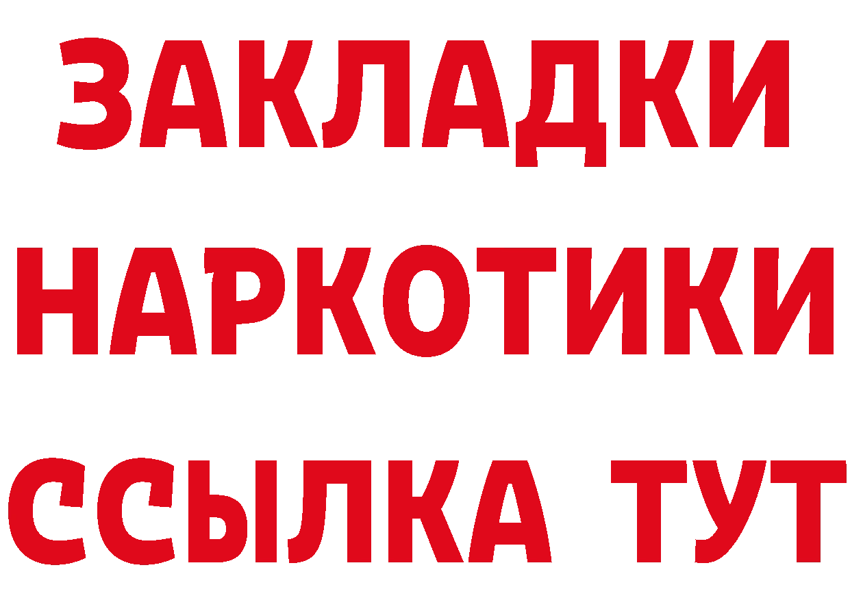 БУТИРАТ бутик маркетплейс площадка блэк спрут Кстово