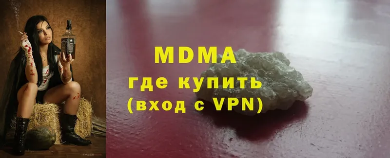 где можно купить   Кстово  MDMA crystal 